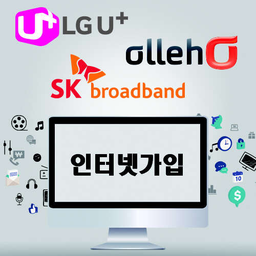 KT SK LG ʰӱ GIGA INTERNET Һڿ   ?